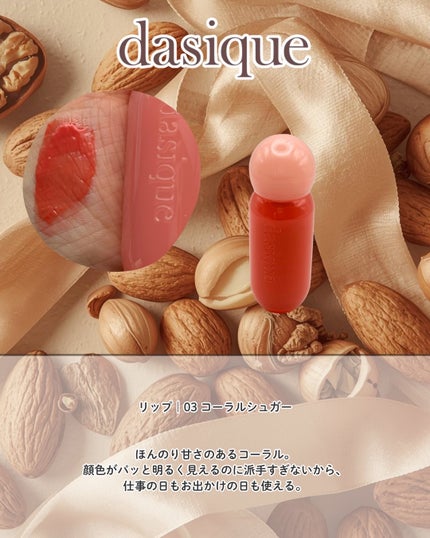 シャドウパレット/dasique/アイシャドウパレットを使ったクチコミ(4枚目)