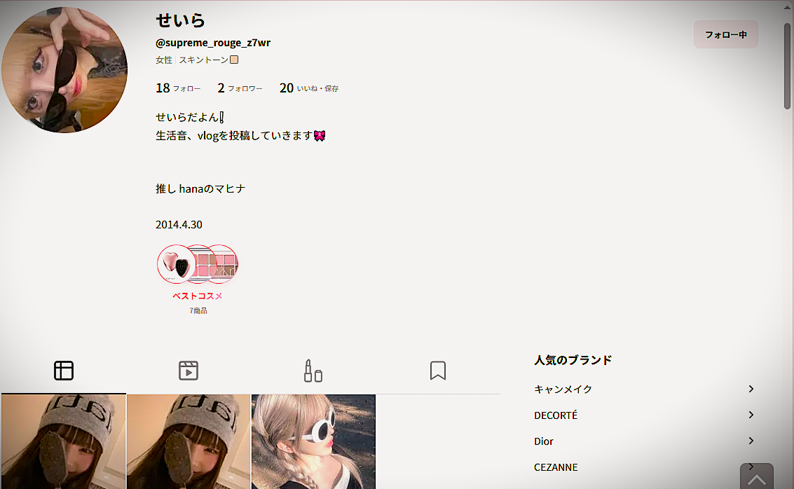 を使ったクチコミ（1枚目）