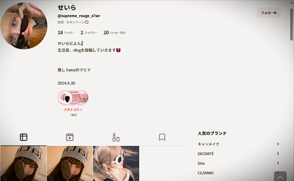 を使ったクチコミ(1枚目)