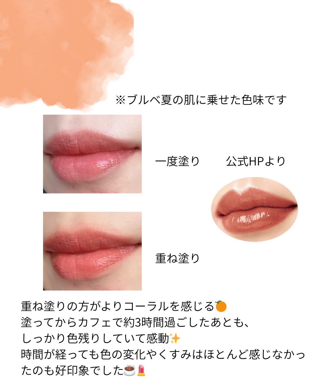 ラスティンググロスリップN 301 モモコーラル/CEZANNE/口紅・グロス・リップライナー・リップケアを使ったクチコミ（3枚目）