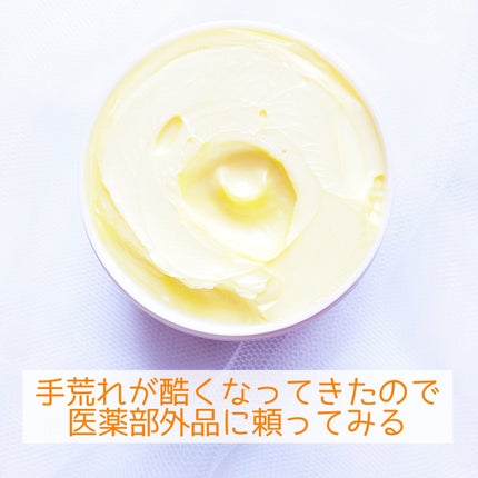 メディカルクリームG(薬用クリームG)/メンターム/ハンドクリームを使ったクチコミ(6枚目)