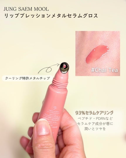 メタルセラムグロス/ジョンセンムル/リッププランパーを使ったクチコミ(2枚目)