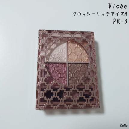 グロッシーリッチ アイズ N/Visée/アイシャドウパレットを使ったクチコミ(1枚目)