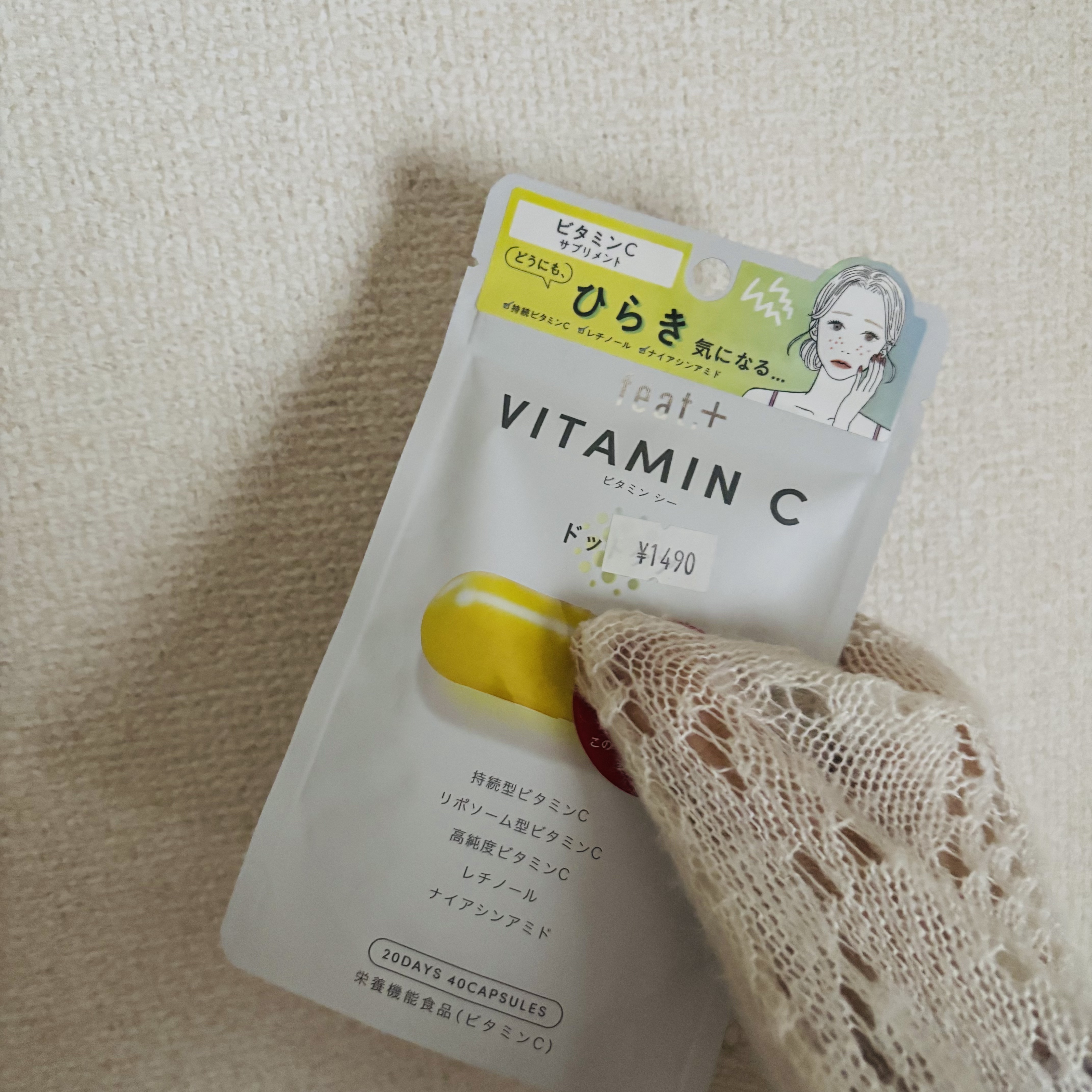 フィート+ VITAMIN C ドットケア/Feat./美容サプリメントを使ったクチコミ（1枚目）