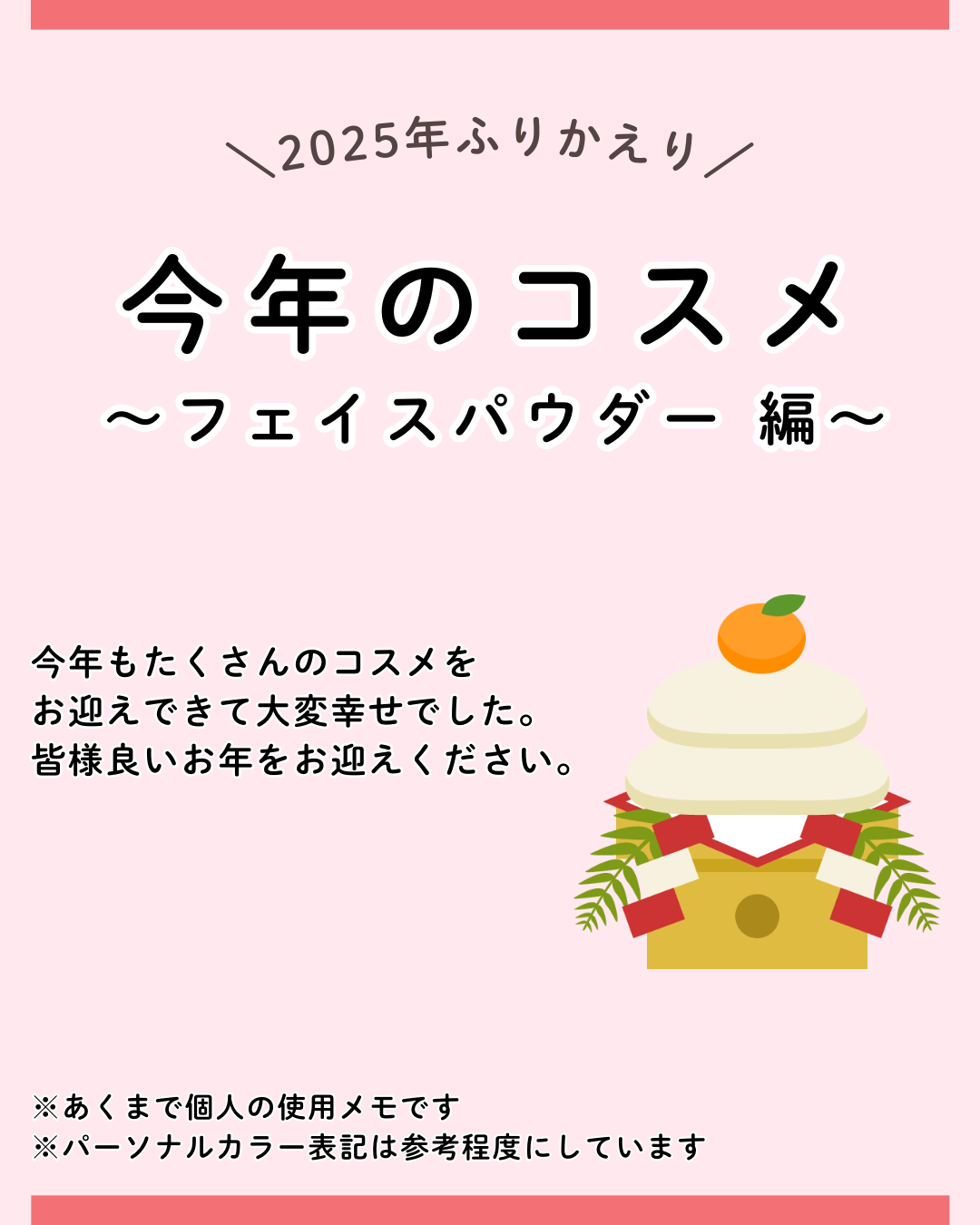 ノーセバム　ミネラルパウダー　N/innisfree/ルースパウダーを使ったクチコミ（1枚目）