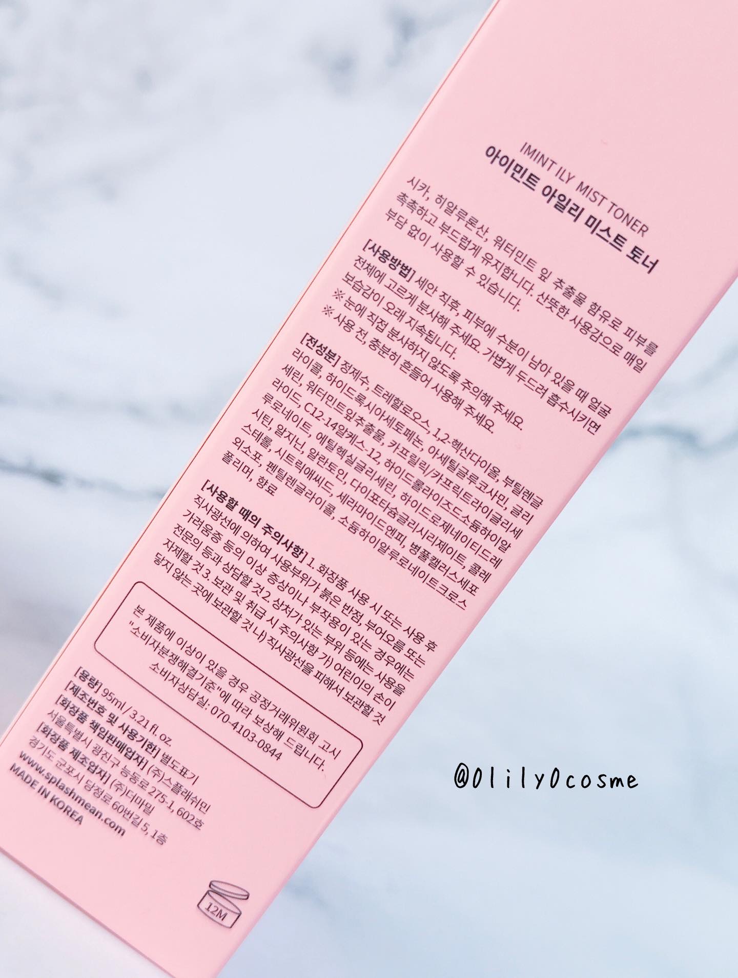 アイリーミストトナー/IMINT/ミスト状化粧水を使ったクチコミ（2枚目）