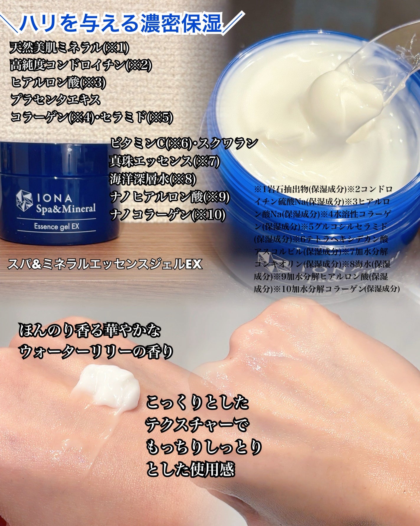 エッセンス ジェル EX/イオナ スパ&ミネラル/オールインワン化粧品を使ったクチコミ(3枚目)