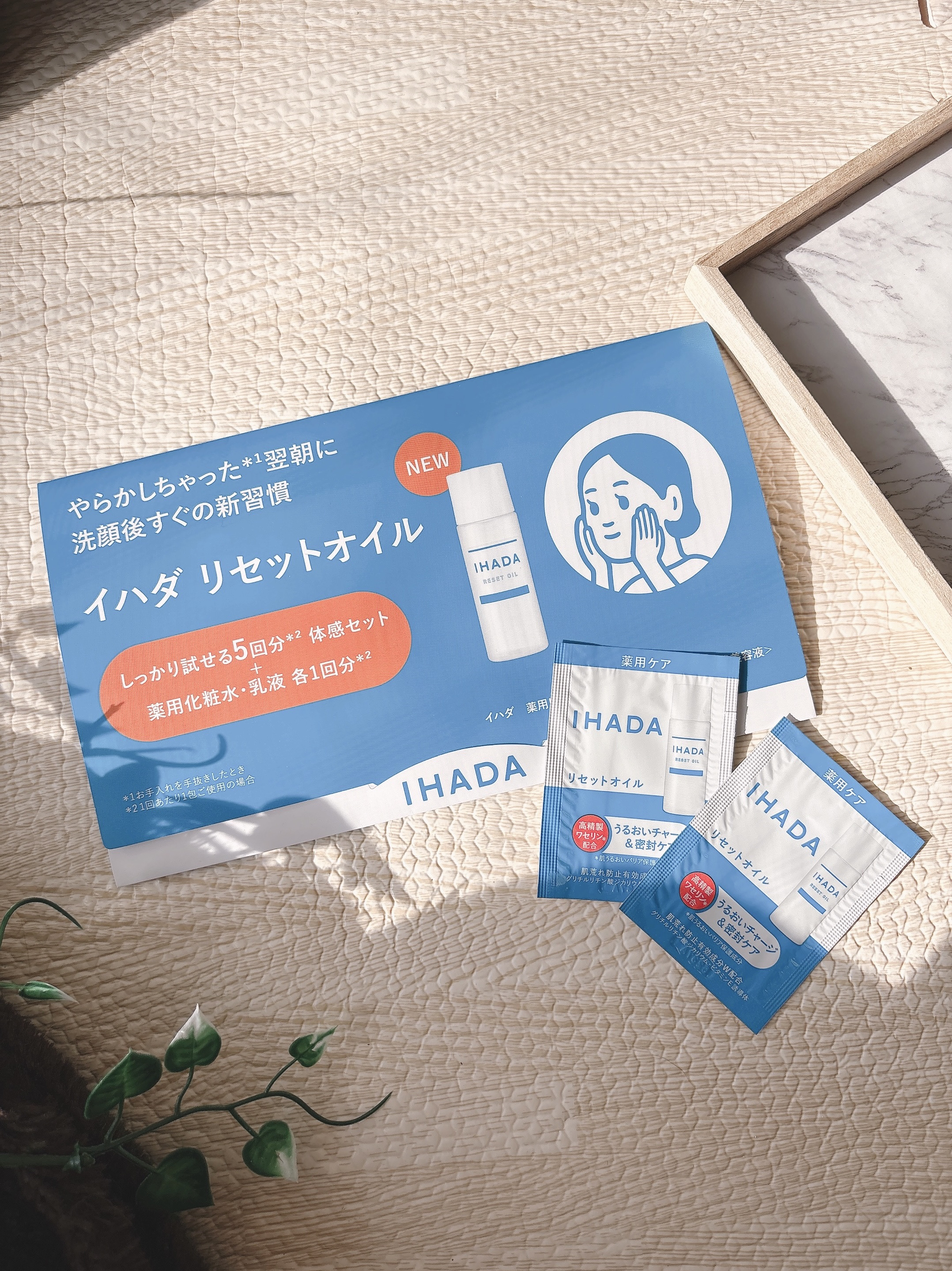 イハダ　薬用リセットオイル（医薬部外品）/IHADA/美容液を使ったクチコミ（2枚目）