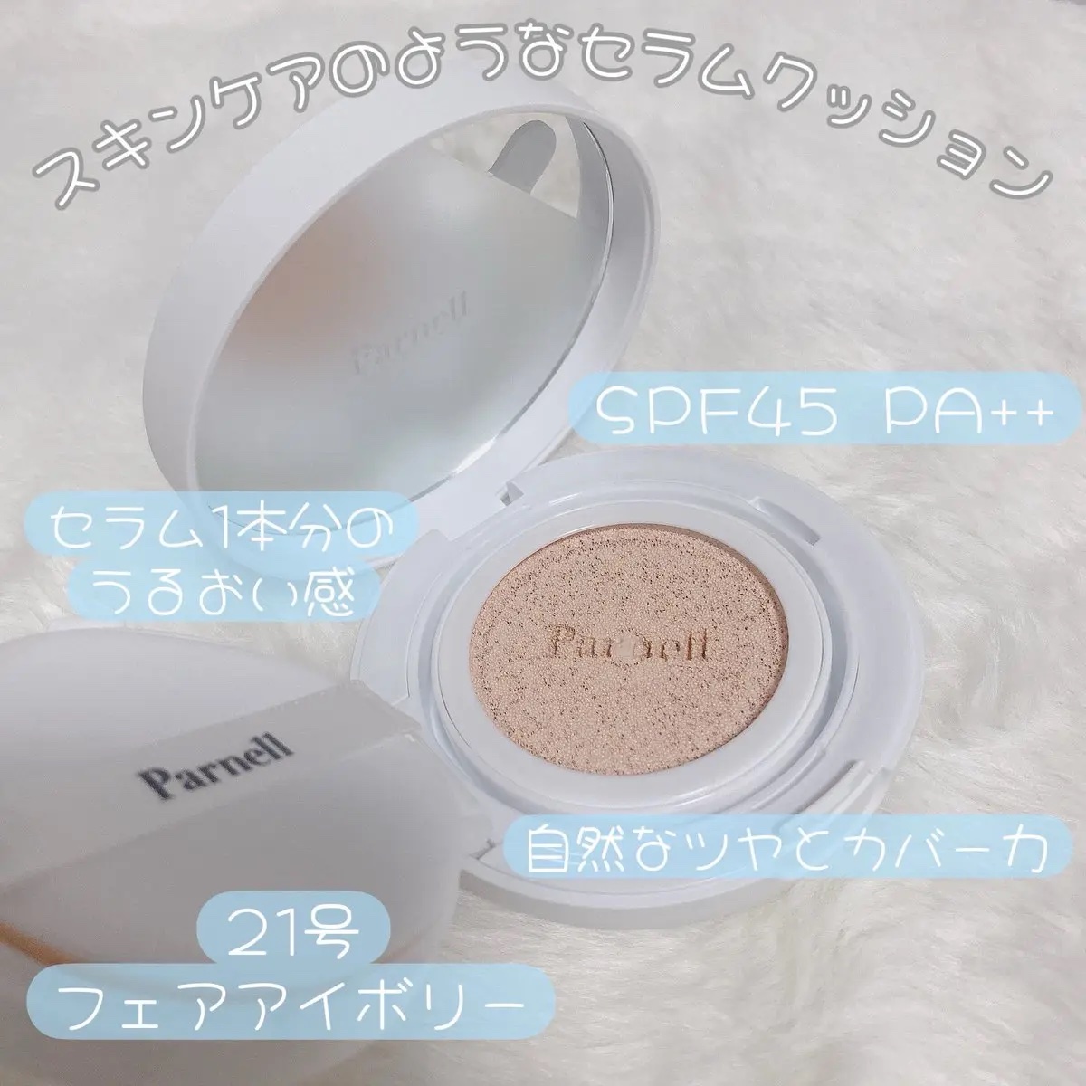 シカマヌ　セラム　クッションファンデ/parnell/クッションファンデーションを使ったクチコミ（2枚目）