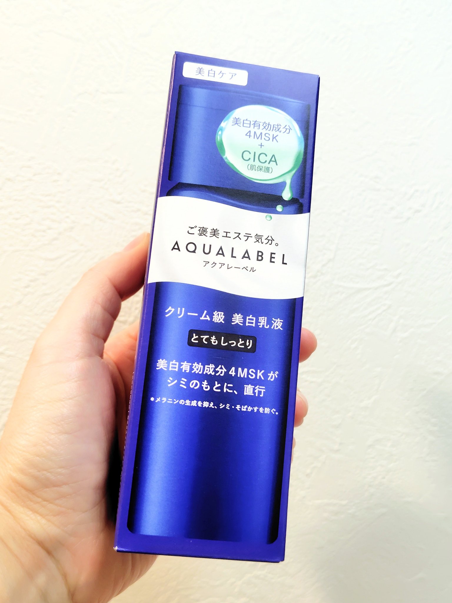 トリートメントミルク（ブライトニング）とてもしっとり/アクアレーベル/乳液を使ったクチコミ（1枚目）