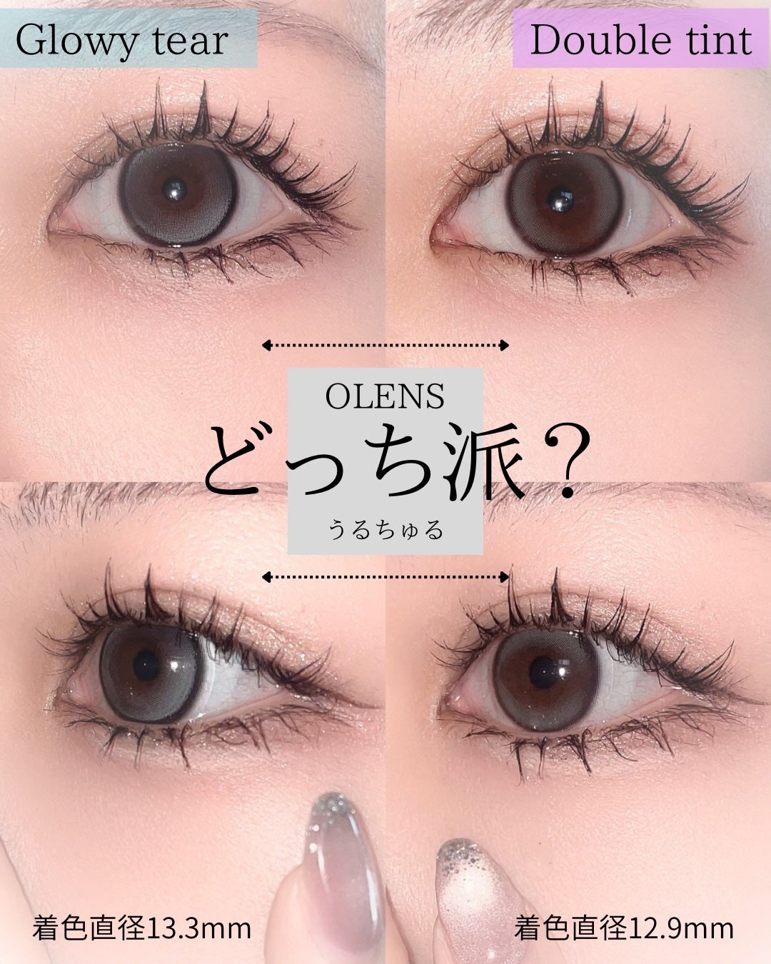 Double Tint 1day/OLENS/カラーコンタクトレンズを使ったクチコミ(1枚目)
