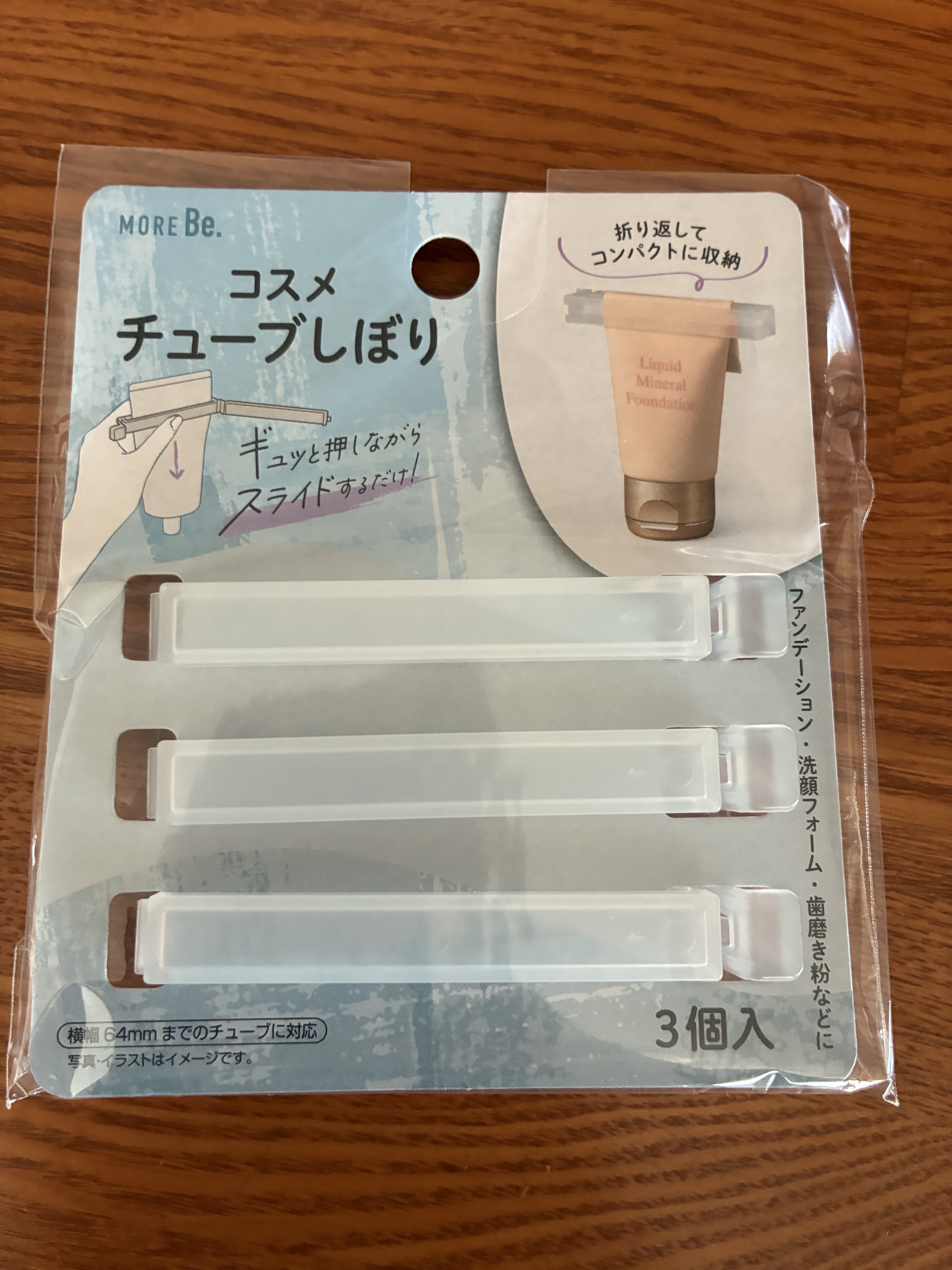 コスメチューブしぼり/スルガ/その他を使ったクチコミ（1枚目）