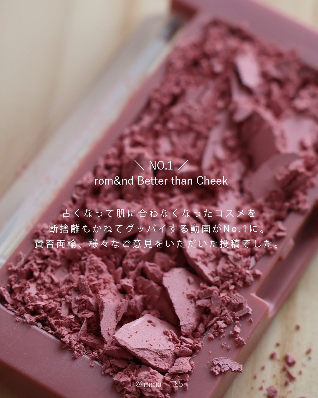 ベターザンチーク/rom&nd/パウダーチークを使ったクチコミ(2枚目)