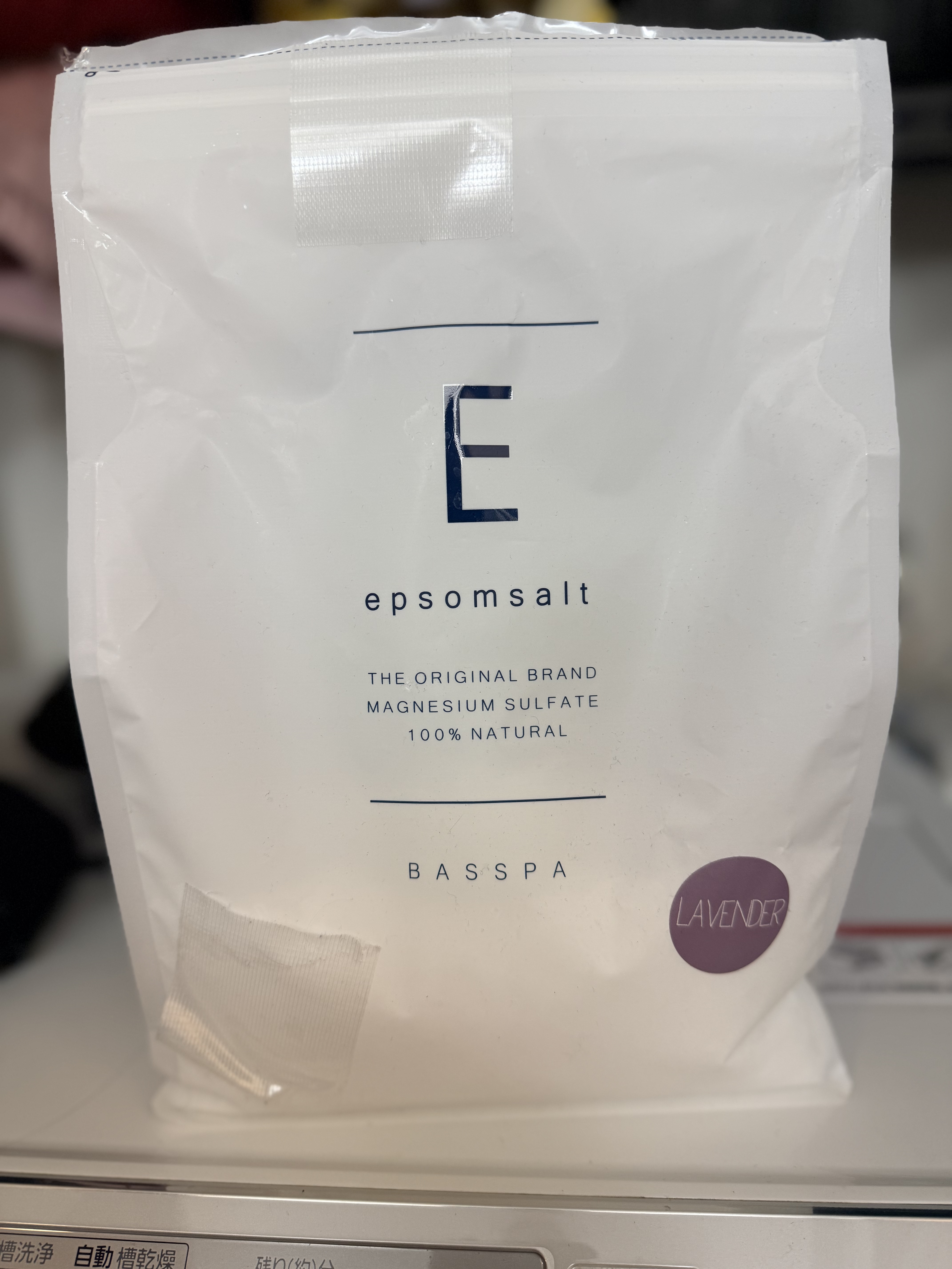 BASSPA BASSPA エプソムソルト ラベンダーのクチコミ「BASSPA エプソムソルト ラベンダー買いました。
エプソムソルト入れると温まり方が違います.....」（1枚目）