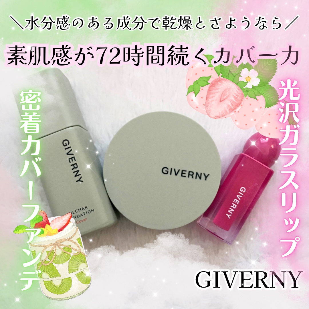 ジヴェルニー 密着カバーファンデーション/GIVERNY/リキッドファンデーションを使ったクチコミ（1枚目）