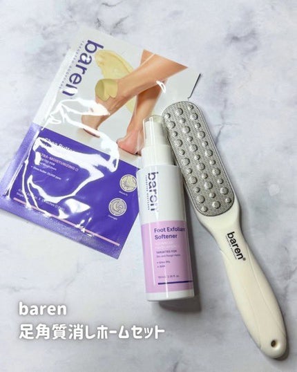 フットケアセット/BAREN/その他キットセットを使ったクチコミ(1枚目)