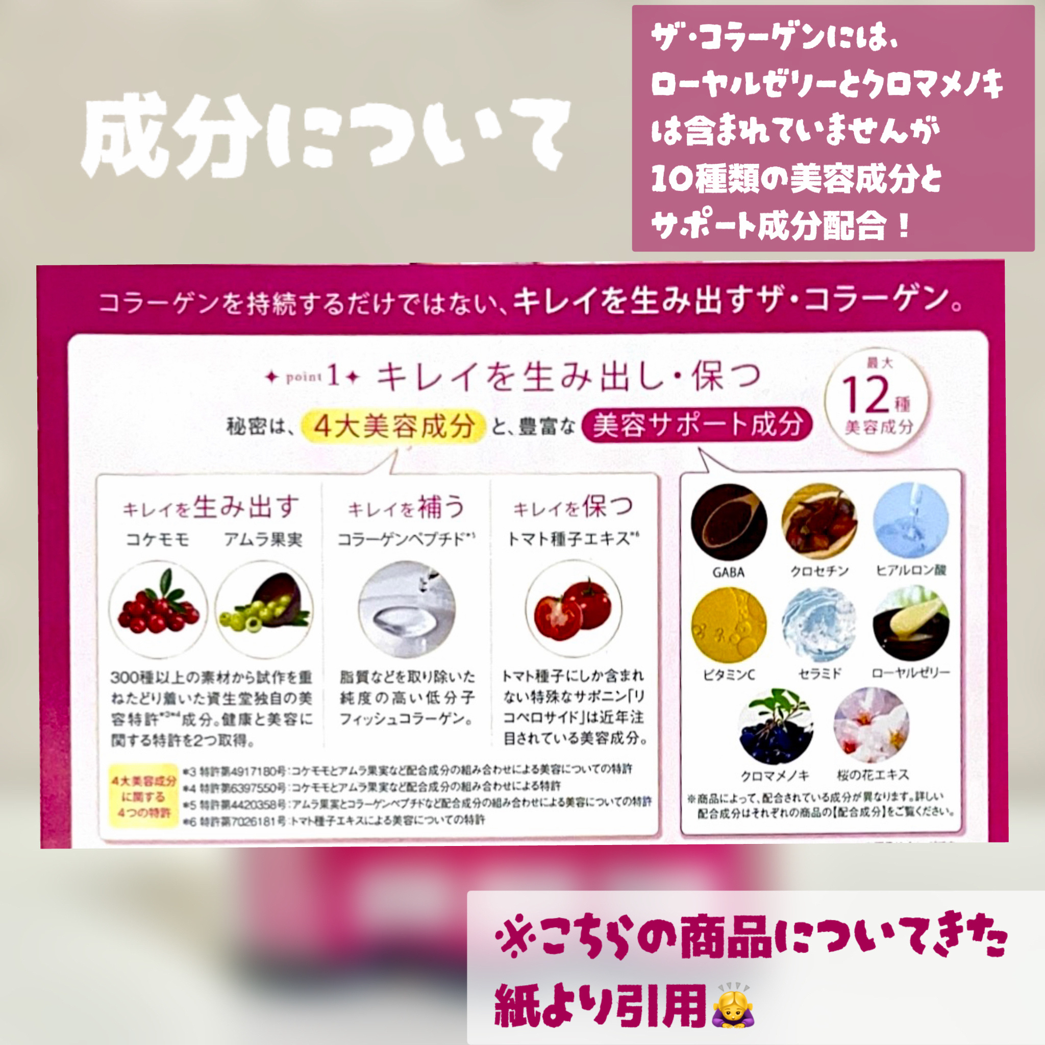 ザ・コラーゲン　＜ドリンク＞ /ザ・コラーゲン/美容ドリンクを使ったクチコミ（2枚目）