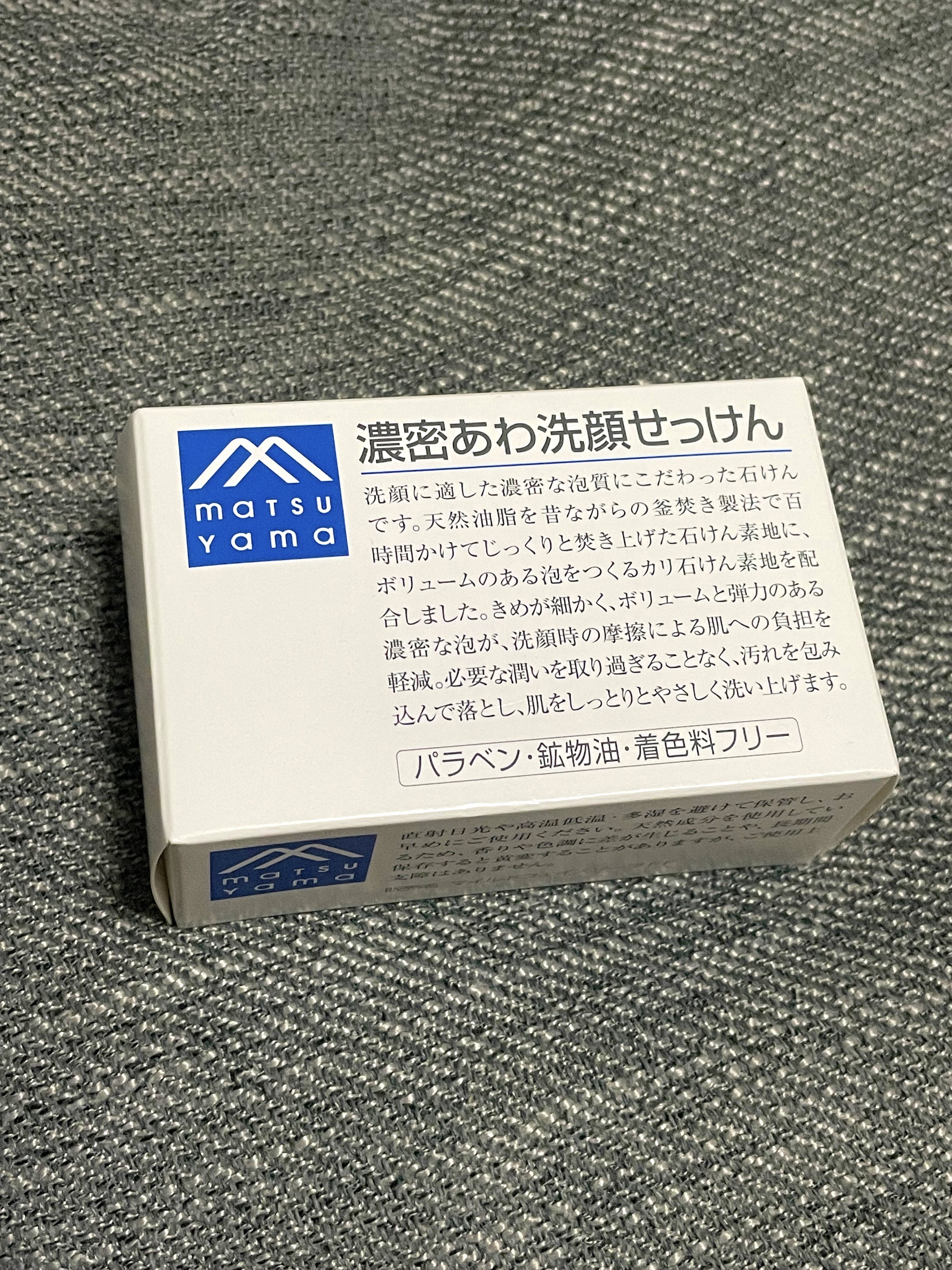 Mマークシリーズ 濃密あわ洗顔せっけんのクチコミ「Mマークシリーズ　濃密あわ洗顔せっけん

天然油脂をじっくり窯で焚き上げて作った石けん素地に、.....」（1枚目）