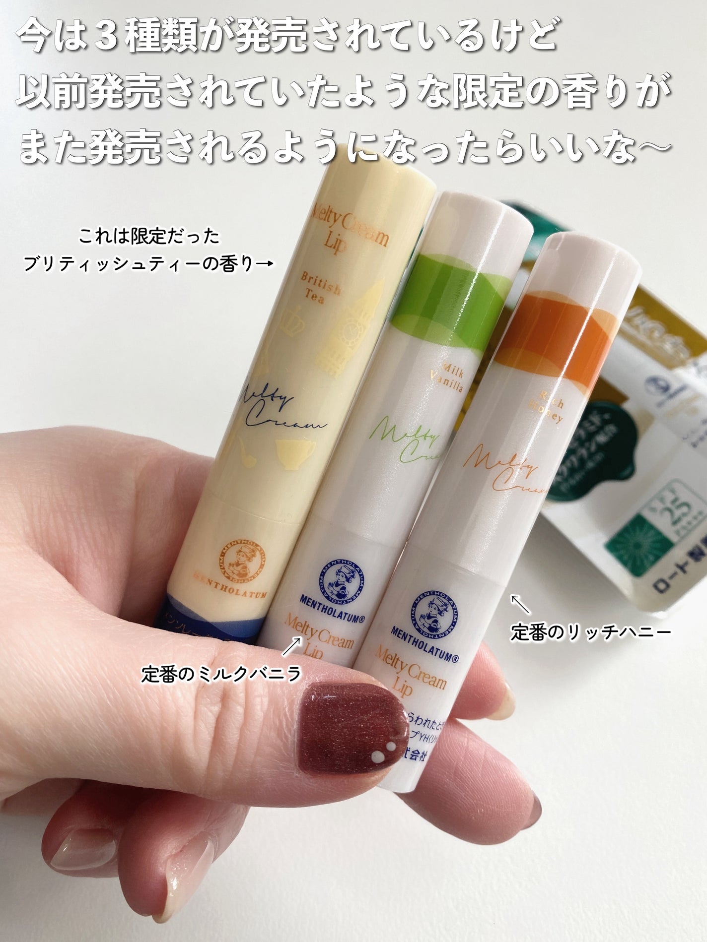 メルティクリームリップ/メンソレータム/リップクリームを使ったクチコミ(4枚目)