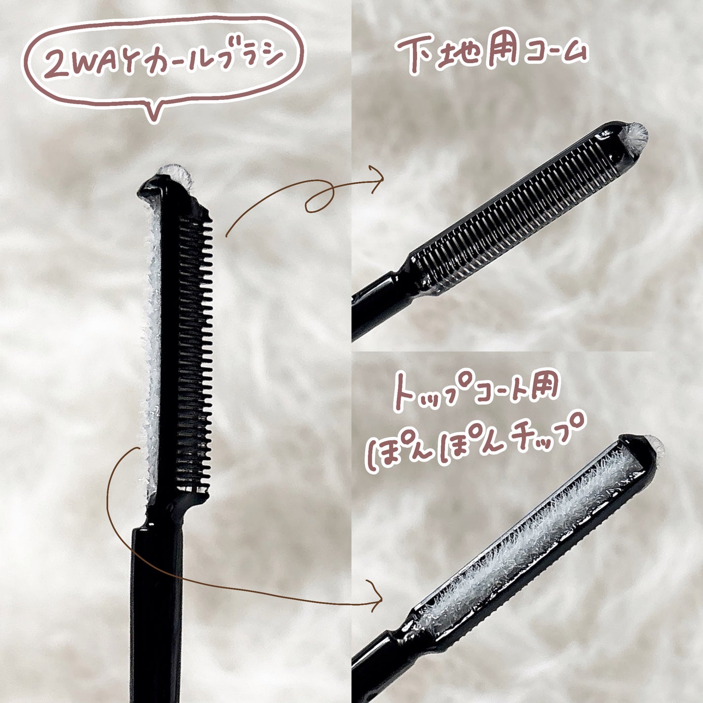 湘南美容まつ毛スーパーキープフィクサー/Co-medical+/マスカラ下地を使ったクチコミ(3枚目)