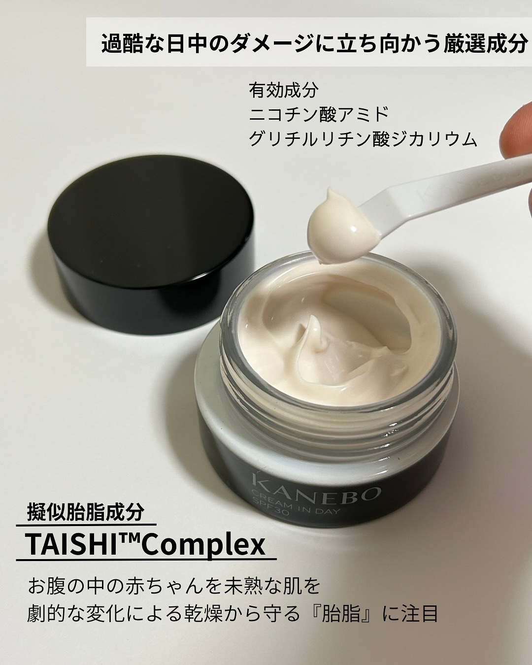 カネボウ　クリーム　イン　デイⅡ【医薬部外品】/KANEBO/フェイスクリームを使ったクチコミ（2枚目）