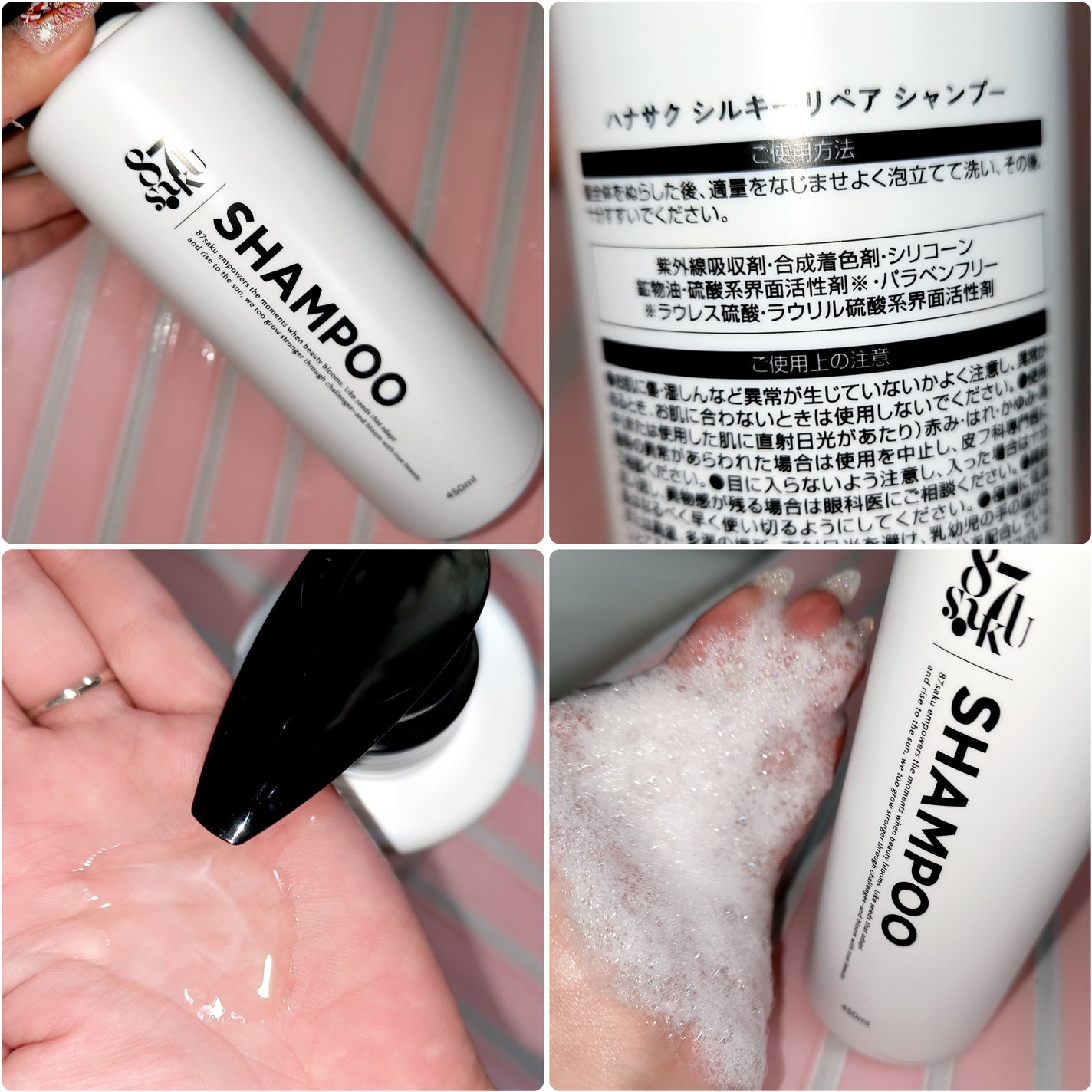 87saku ハナサク シルキーリペア シャンプー/トリートメント/87saku/市販シャンプーを使ったクチコミ(3枚目)