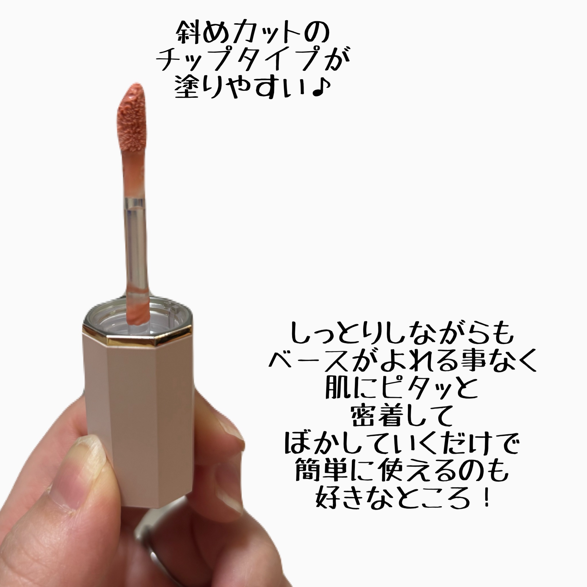 ペタルドロップリキッドブラッシャー/DEAR DAHLIA/リキッドチークを使ったクチコミ（3枚目）