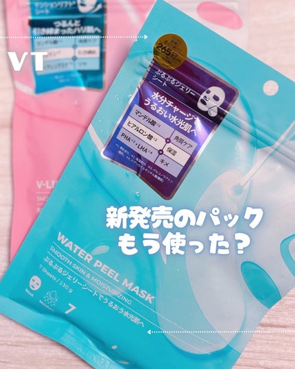 WATER PEEL MASK/VT/シートマスク・パックを使ったクチコミ(1枚目)