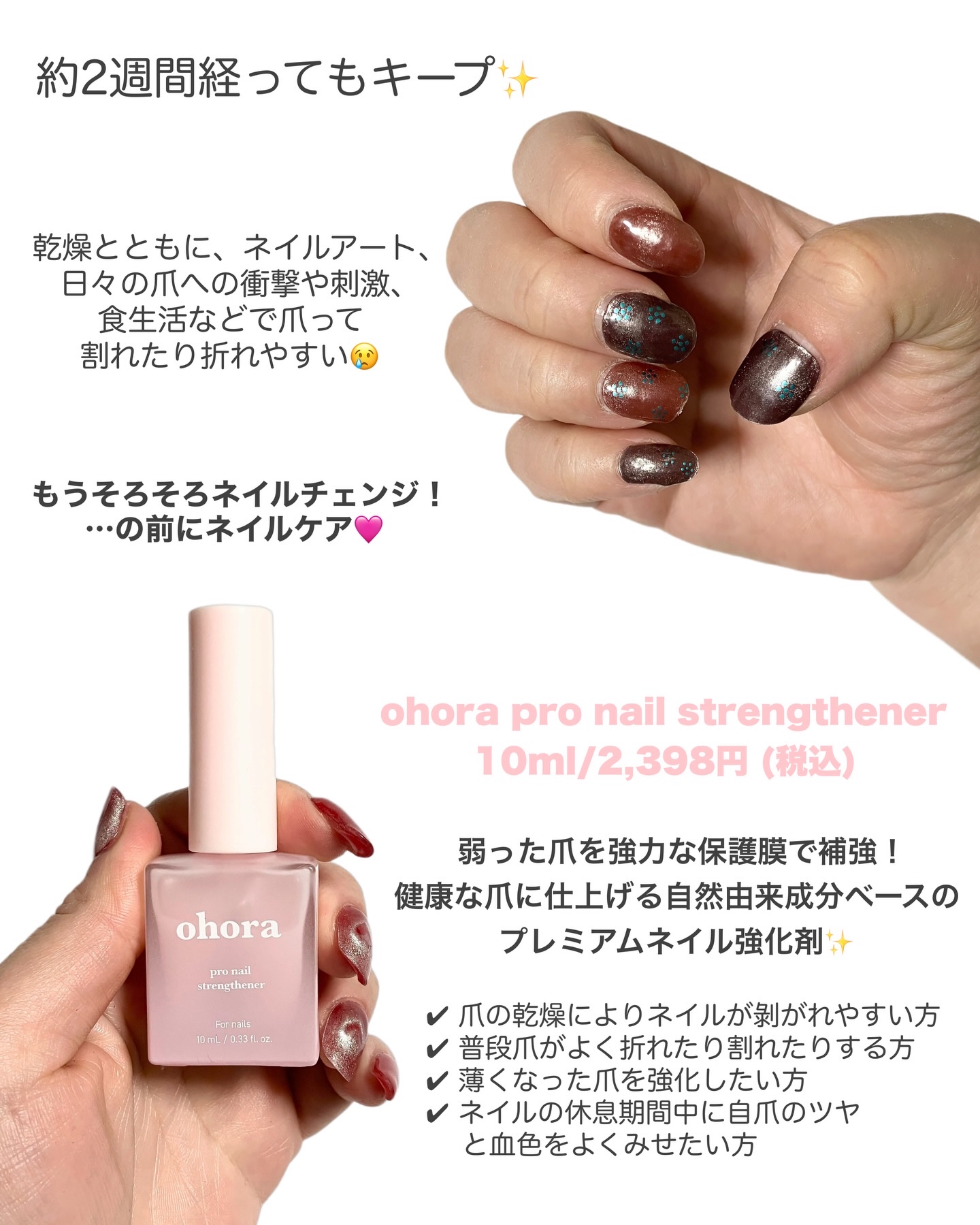 セミキュアジェルネイル（ハンド）/ohora/ネイルシールを使ったクチコミ（2枚目）