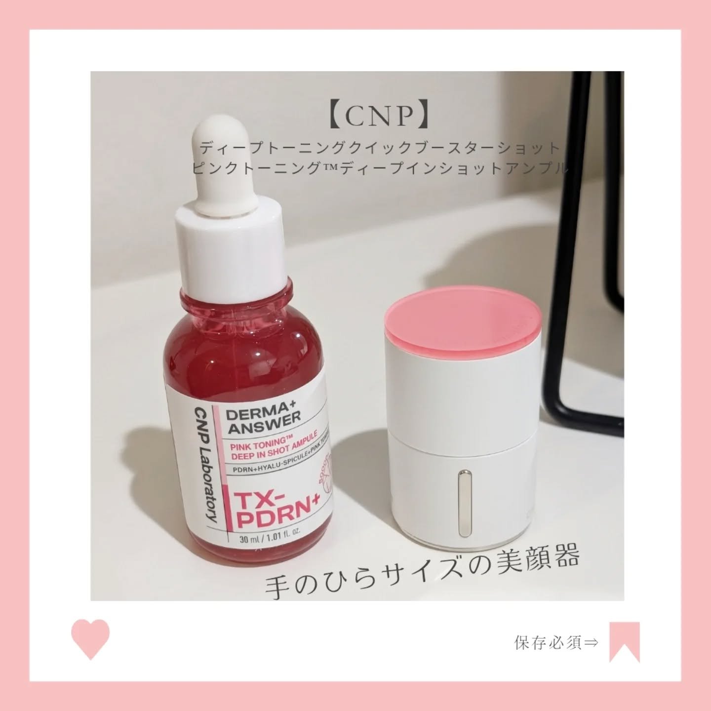 ディープトーニングクイックブースターショット/CNP Laboratory/美顔器・マッサージを使ったクチコミ（1枚目）