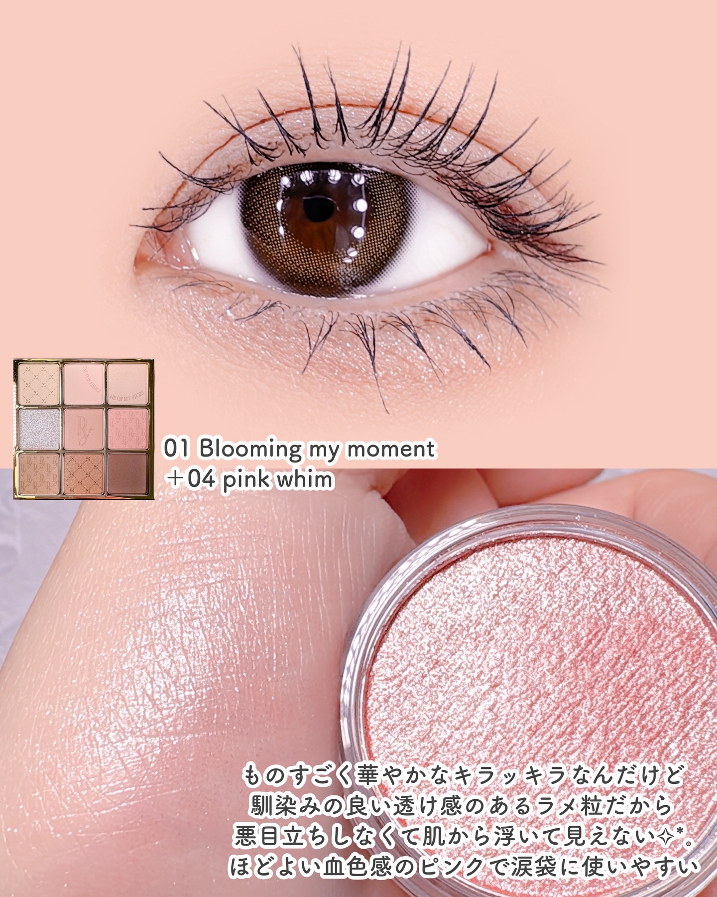 ミューズオブエクラアイシャドウ/Peony/ジェル・クリームアイシャドウを使ったクチコミ（3枚目）