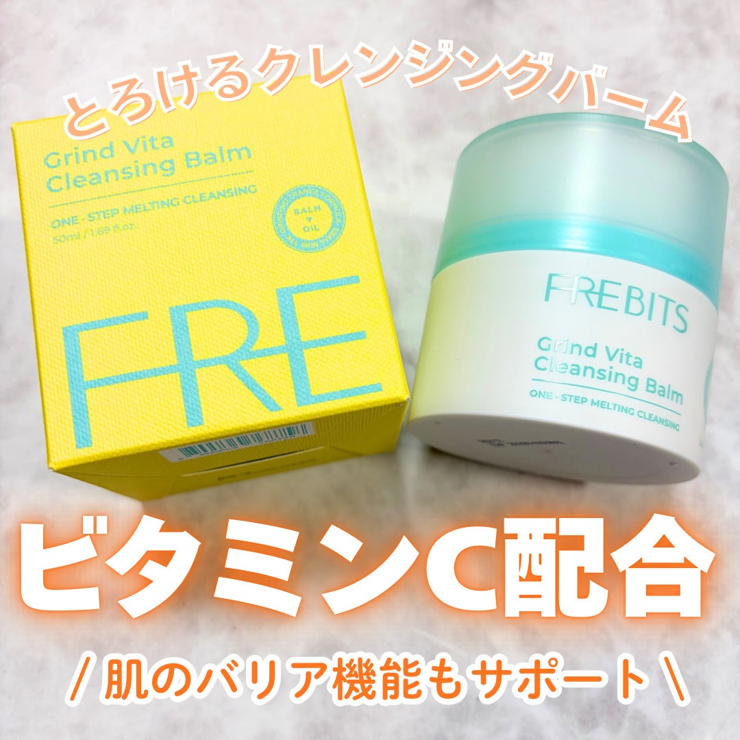 グラインドビタクレンジングバーム/FREBITS/クレンジングバームを使ったクチコミ(1枚目)