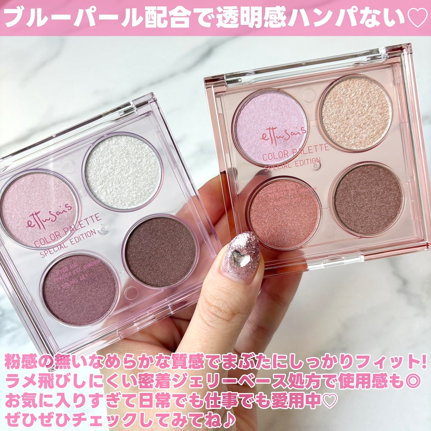 エテュセ カラーパレット スペシャル エディション/ettusais/アイシャドウパレットを使ったクチコミ(5枚目)