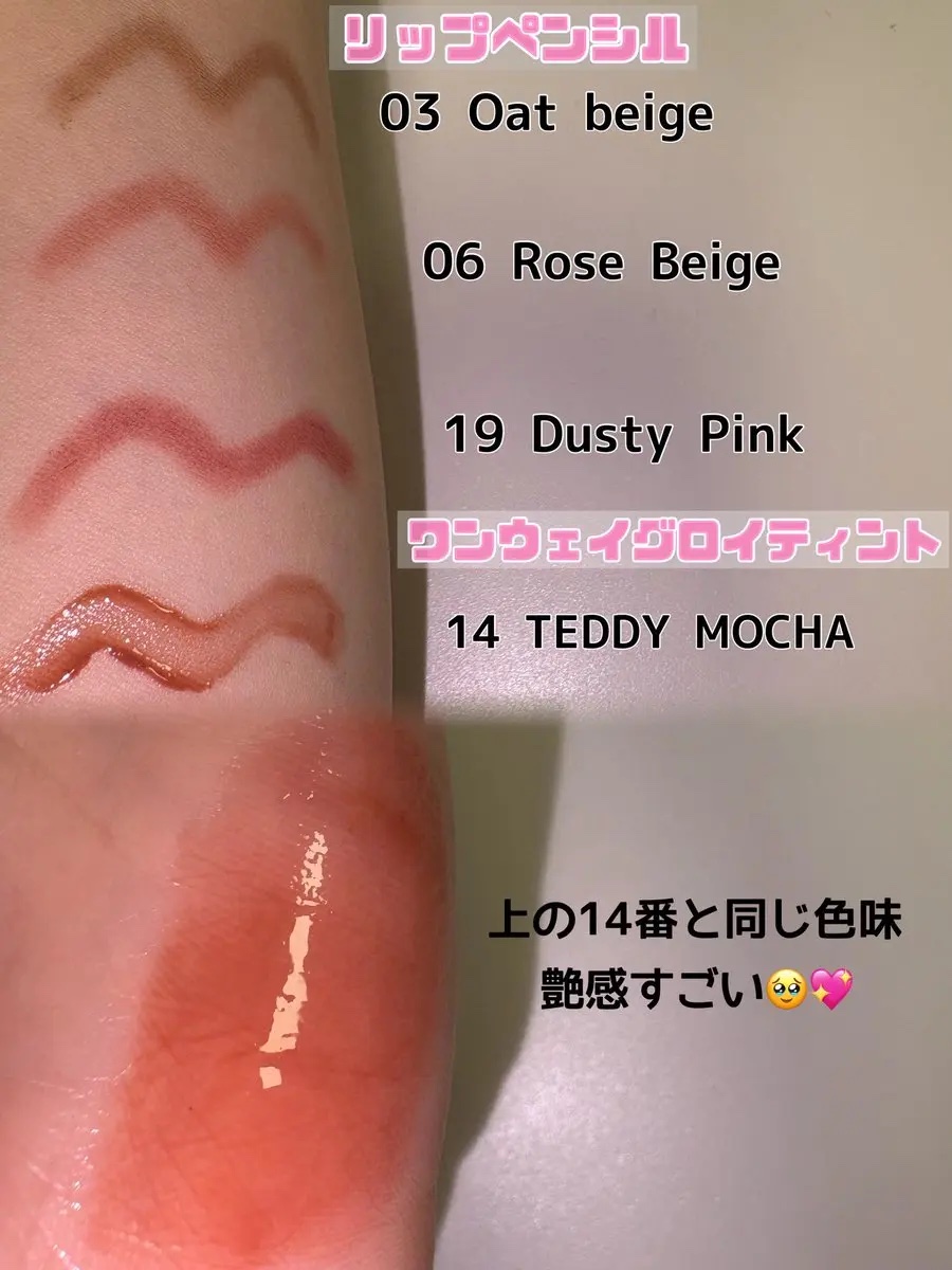 ドットオンムードリップペンシル/Heart Percent/リップライナーを使ったクチコミ（1枚目）