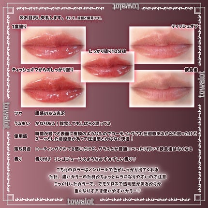 ジェルフィットグロス/AMUSE/リップグロスを使ったクチコミ(3枚目)