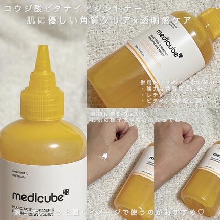 コウジ酸ビタゼリーセラムミスト/MEDICUBE/美容液を使ったクチコミ(2枚目)