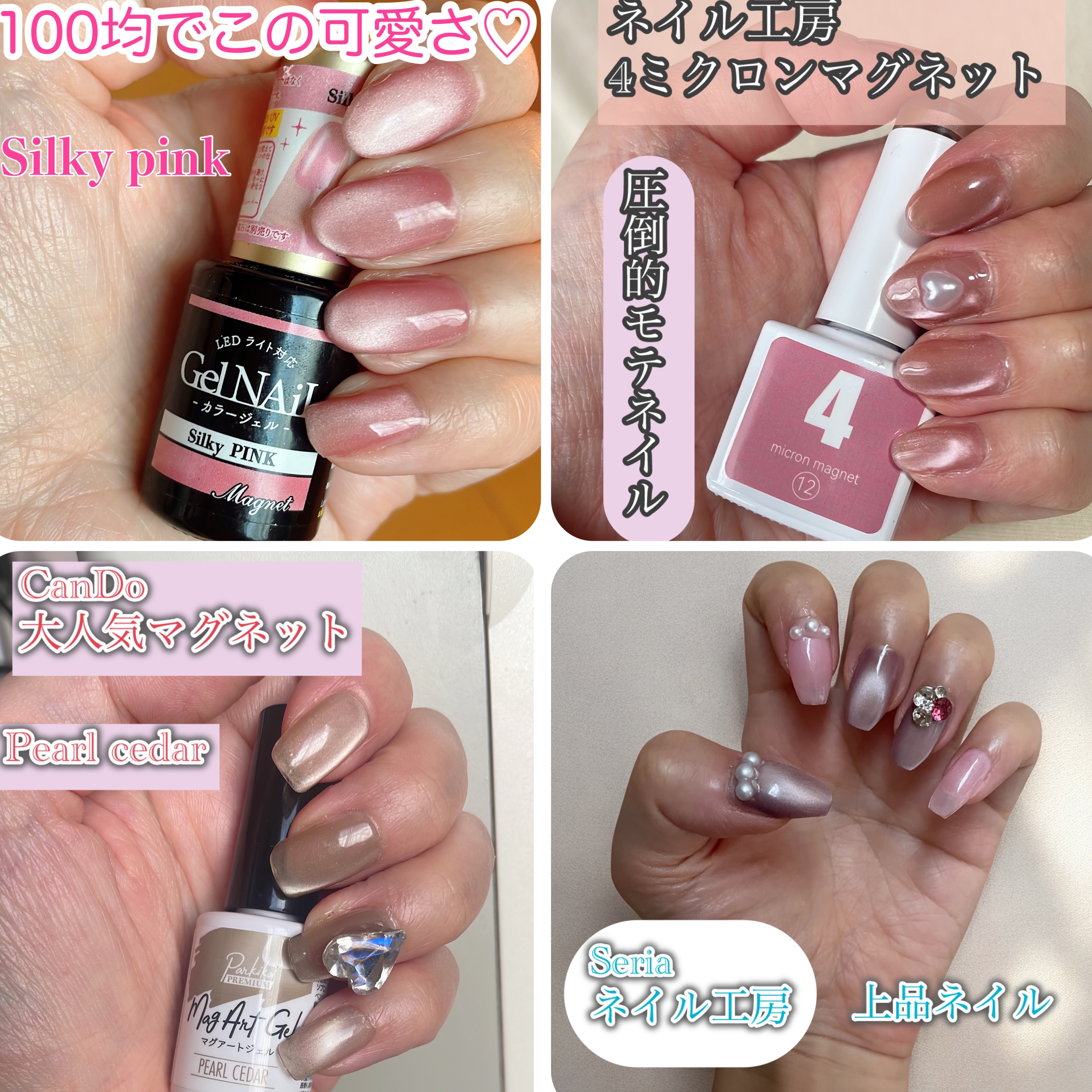 ジェルネイル（ライト対応）/セリア/ジェルネイルを使ったクチコミ（3枚目）