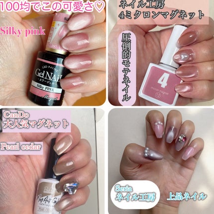 ジェルネイル(ライト対応)/セリア/ジェルネイルを使ったクチコミ(3枚目)