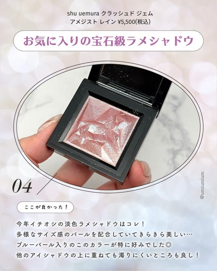 アイデザイナー n/SNIDEL BEAUTY/アイシャドウパレットを使ったクチコミ(5枚目)