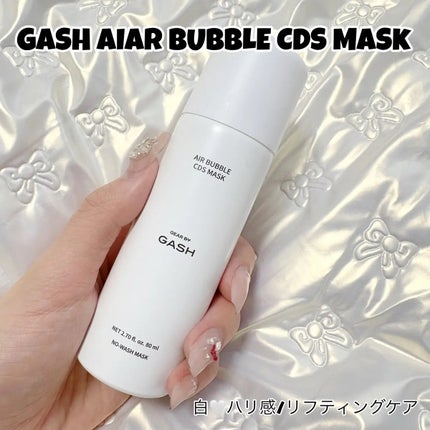 エアバブルCDSマスク/GASH/洗い流すパック・マスクを使ったクチコミ(1枚目)
