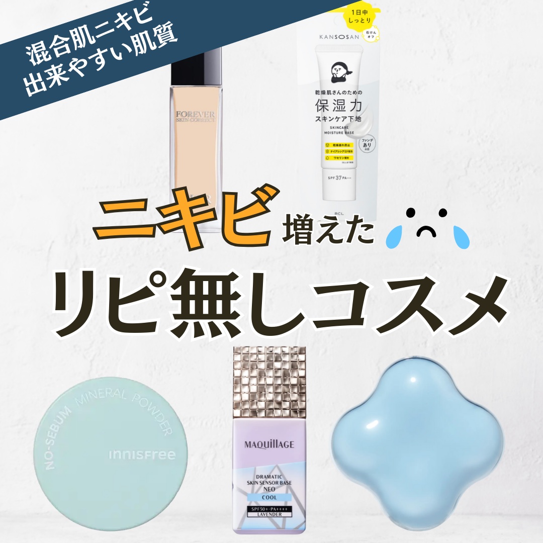 ノーセバム　ミネラルパウダー　N/innisfree/ルースパウダーを使ったクチコミ（1枚目）