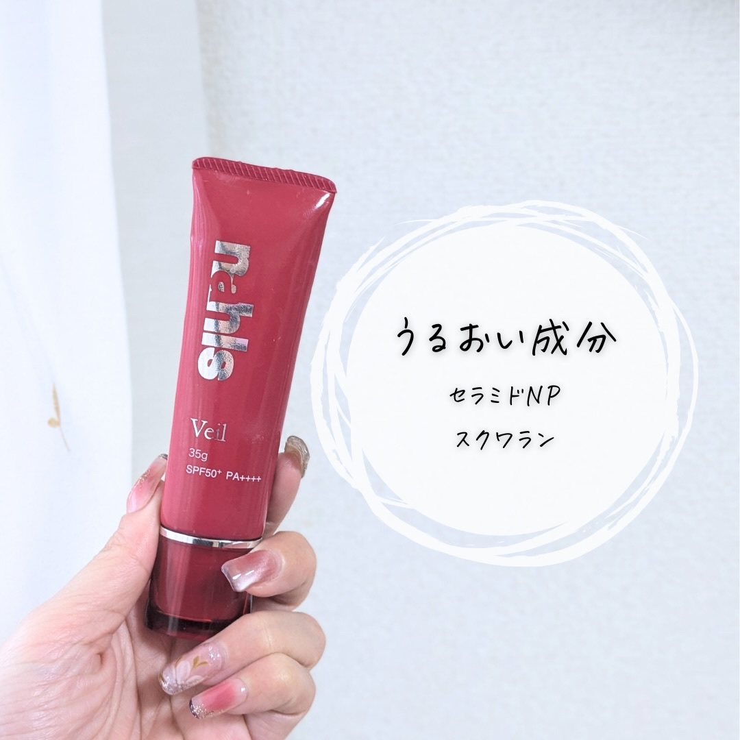 ナールス ヴェール/ナールス/日焼け止めクリームを使ったクチコミ（3枚目）