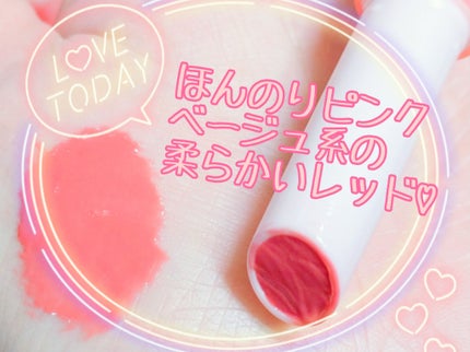 メルティングキャンディーバーム 09 レイシクリーム/dasique/口紅の画像