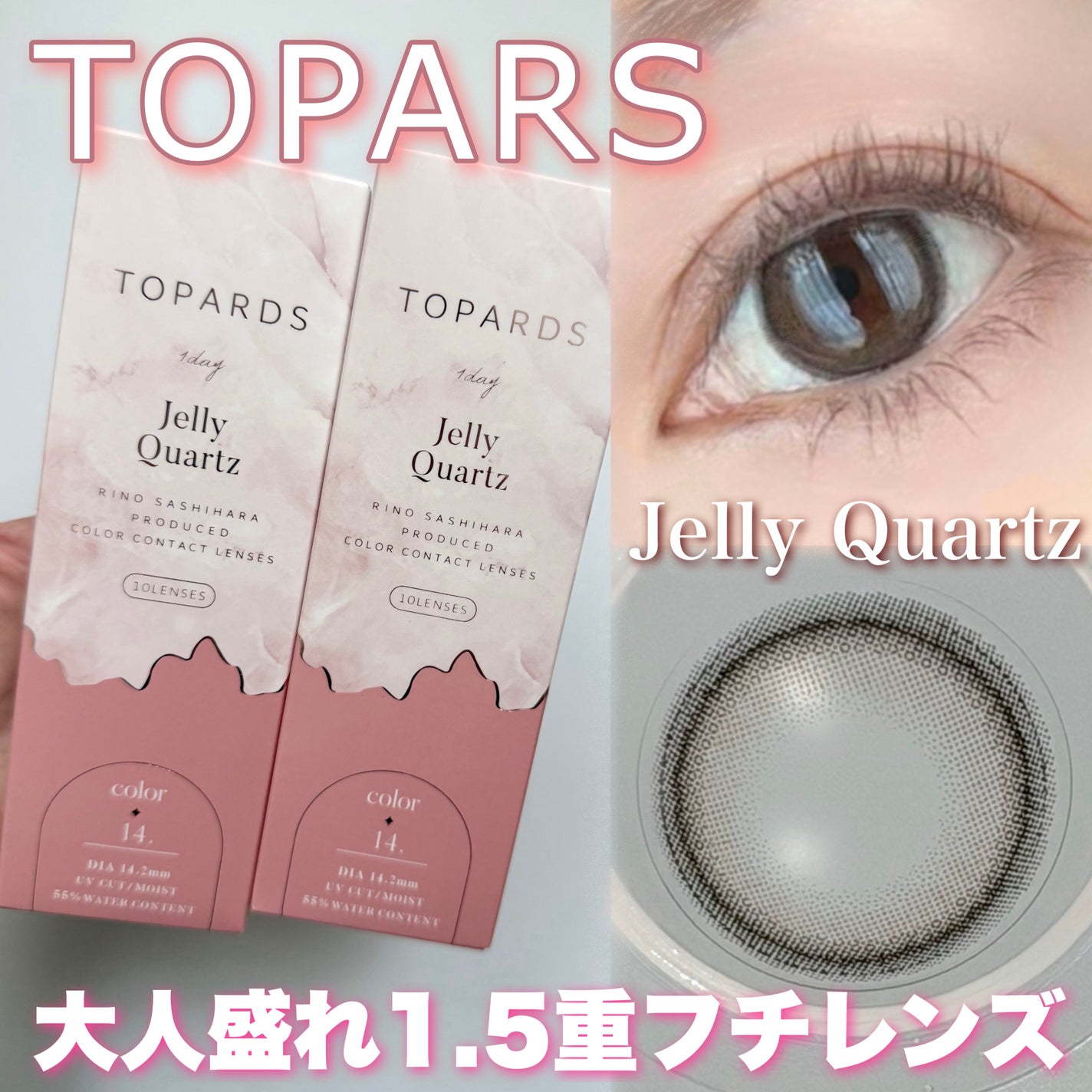TOPARDS 1day/TOPARDS/ワンデー(1DAY)カラコンを使ったクチコミ(1枚目)