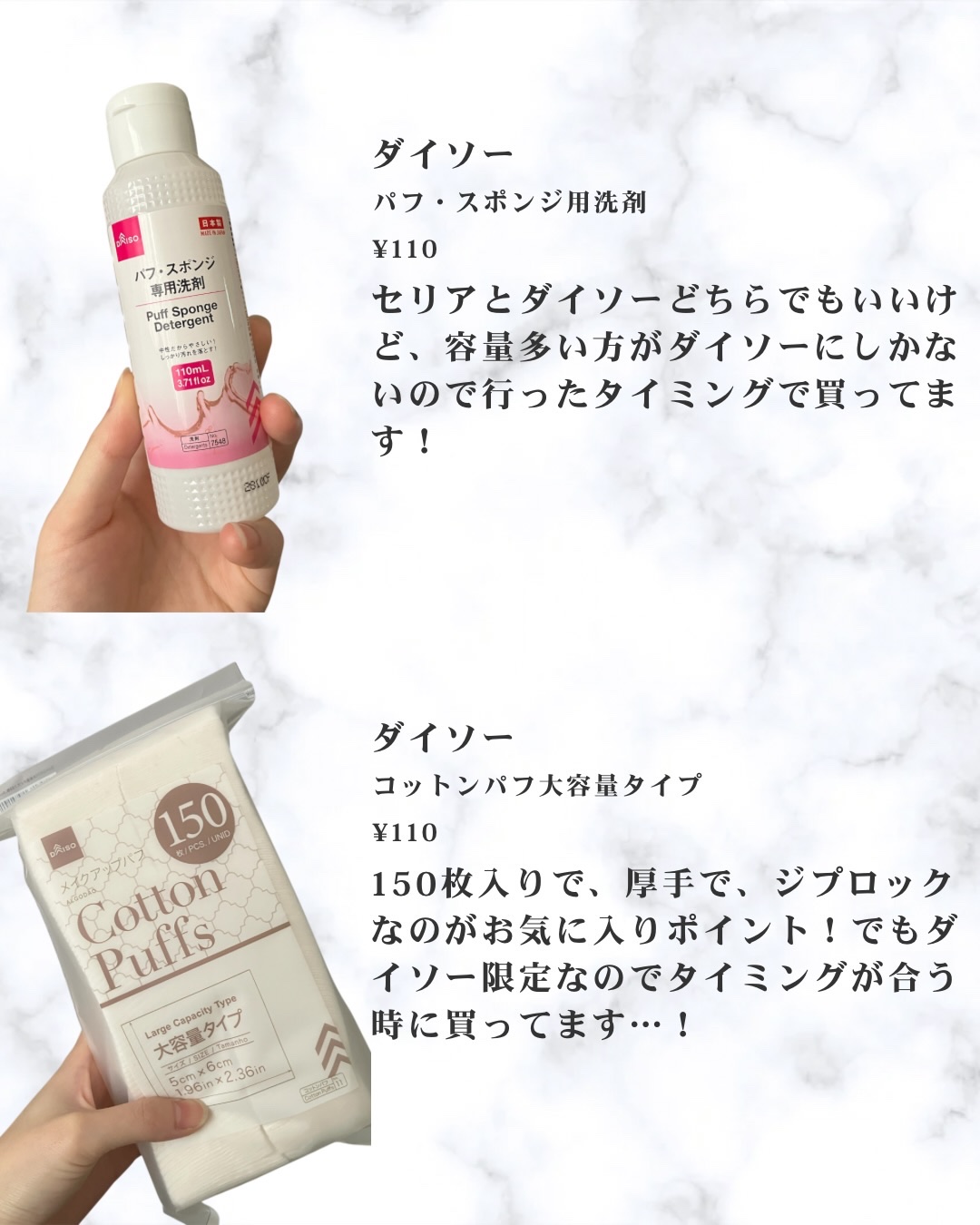 コスメ収納/DAISO/その他化粧小物を使ったクチコミ（2枚目）