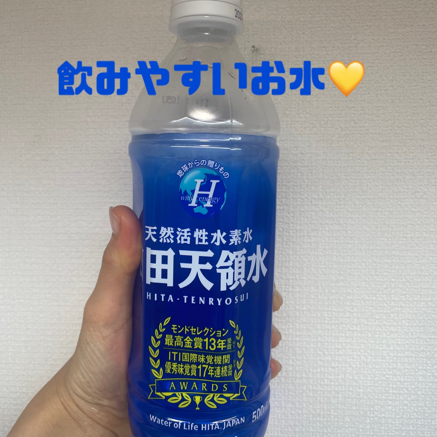 日田天領水/日田天領水/ミネラルウォーターを使ったクチコミ(1枚目)