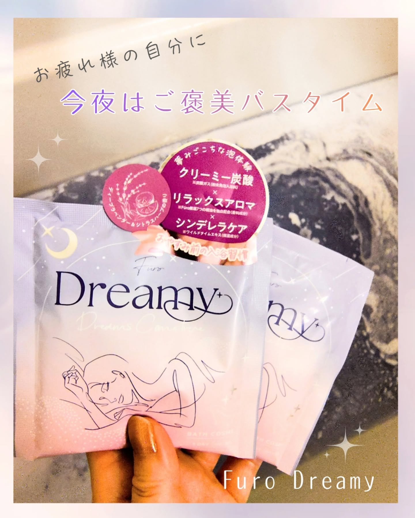 Furo Dreamy/Furo/炭酸系入浴剤を使ったクチコミ（1枚目）