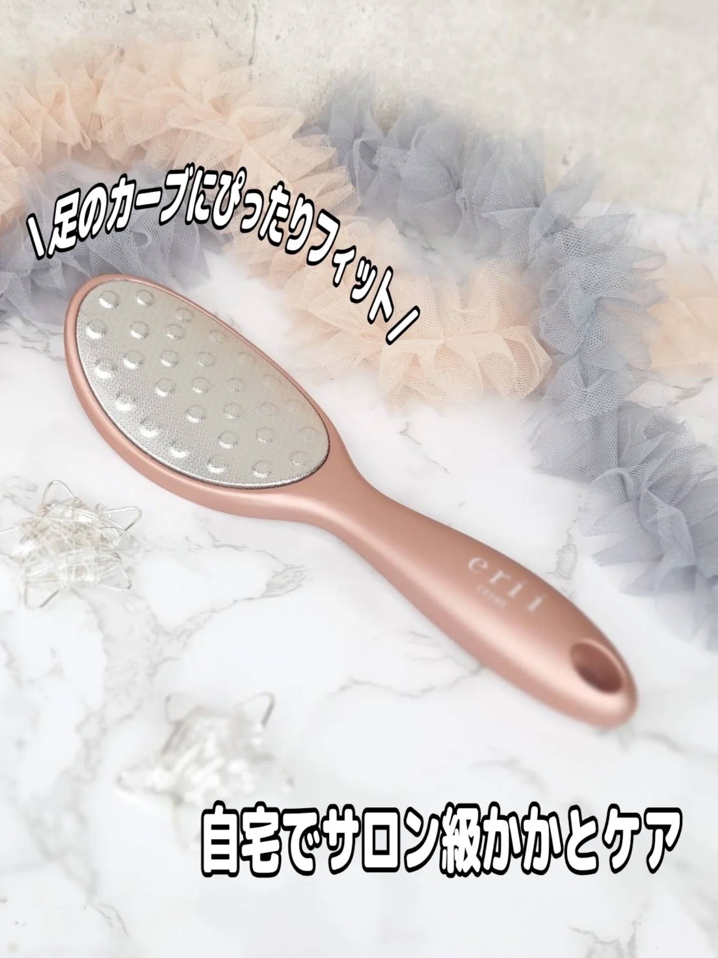 エリィ かかと削り ドッティ/ジュエル・コスメティックス/レッグ・フットケアを使ったクチコミ（1枚目）