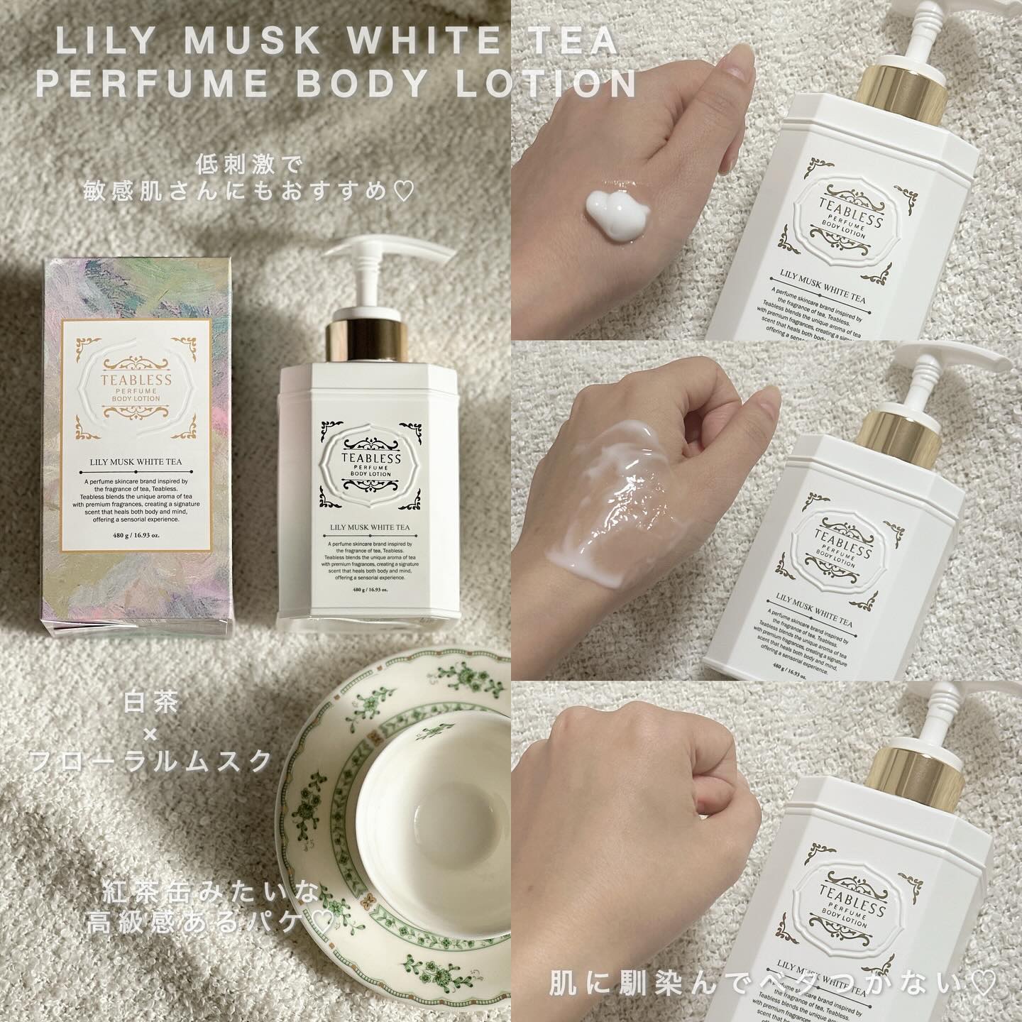 パフュームボディローション リリィムスクホワイトティー/TEABLESS/ボディローションを使ったクチコミ（2枚目）