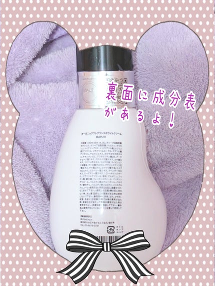 オーガニックフレグランスホワイトクリーム/MAPUTI/デリケートゾーンケアを使ったクチコミ(2枚目)